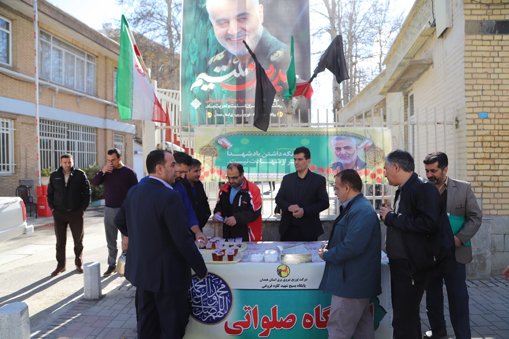 برپایی ایستگاه صلواتی به مناسبت چهارمین سالگرد شهید سلیمانی در شرکت توزیع برق استان همدان