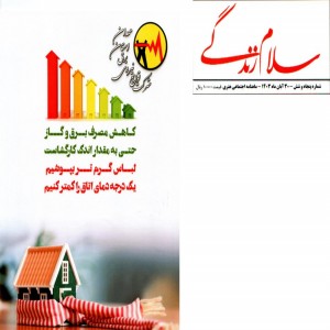 آبان 1403