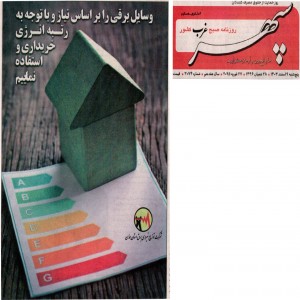 اسفند 1403