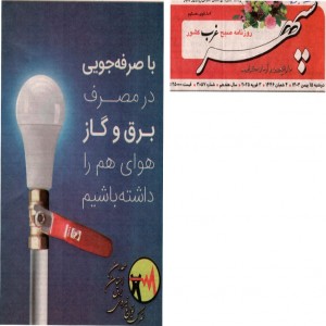 بهمن 1403