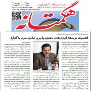 فروردین 1404