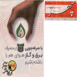 آذر 1403