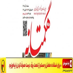 آذر 1403