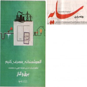 آبان 1403