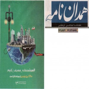 آذر 1403