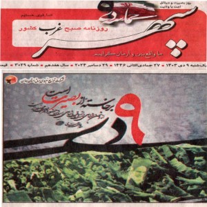 دی 1403
