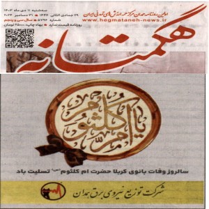 دی 1403