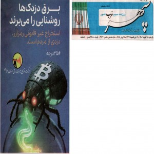 خرداد 1404