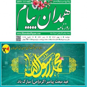 بهمن 1403
