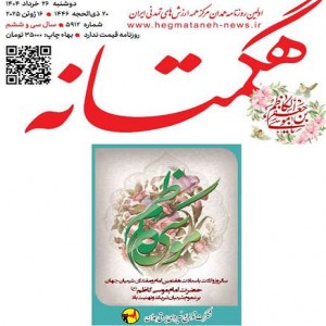 خرداد 1404