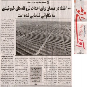 دی 1403