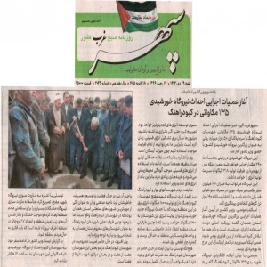 دی 1403