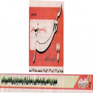 بهمن 1403
