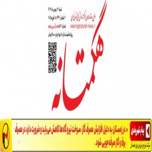 بهمن 1403