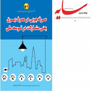 آذر 1403