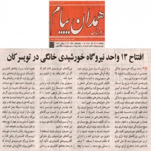 آذر 1403