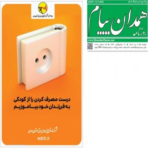 دی 1403