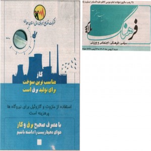 بهمن 1403