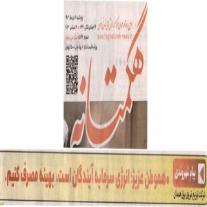 دی 1403