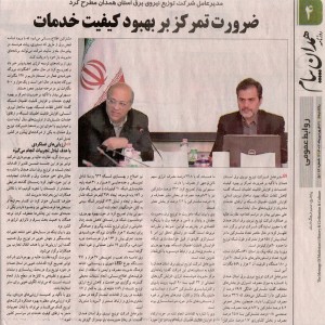 فروردین 1404