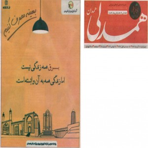 آذر 1403