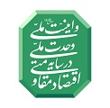 شرکت توزیع نیروی برق استان همدان